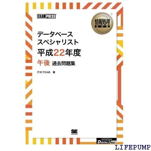 ★ データベーススペシャリスト午後過去問題集 平成2度 1129