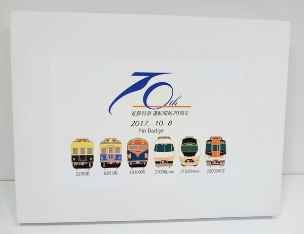 近鉄特急 運転開始70周年 記念ピンバッジ
