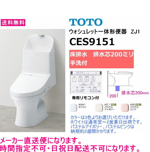 2025年最新】Yahoo!オークション -toto便器ウォシュレット一体の 2025年最新】Yahoo!オークション -toto便器ウォシュレット一体の
