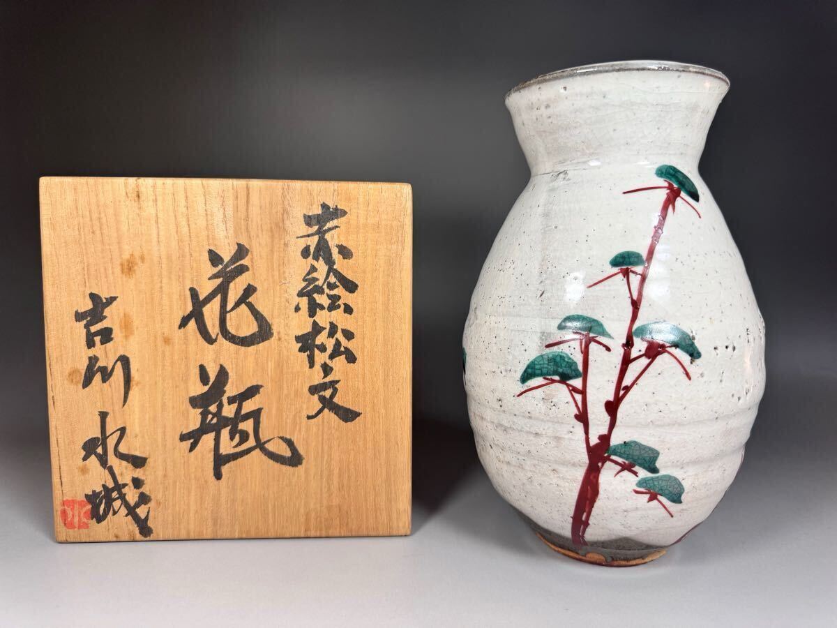 2025年最新】Yahoo!オークション -吉川水城(陶芸)の中古品・新品 2025年最新】Yahoo!オークション -吉川水城(陶芸)の中古品・新品
