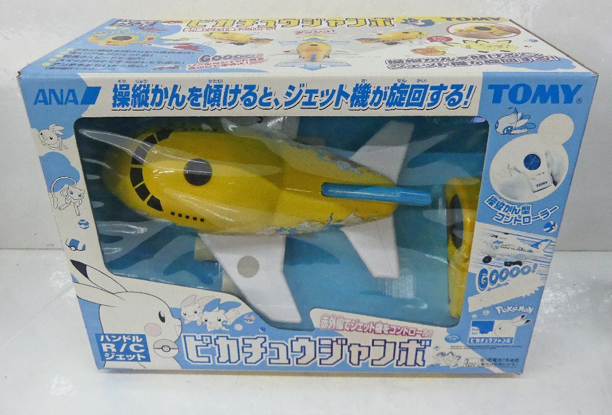 Yahoo!オークション -「ピカチュウ」(航空機) (ミニカー)の落札