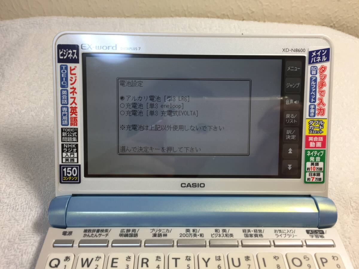 Yahoo!オークション -「エクスワード xd-n8600」の落札相場 Yahoo!オークション -「エクスワード xd-n8600」の落札相場