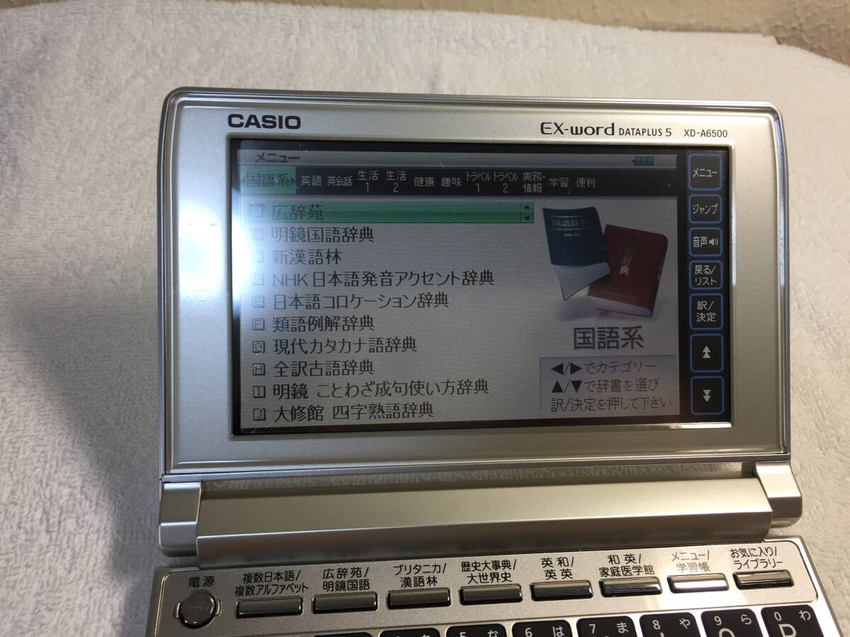 Yahoo!オークション -「電子辞書 カシオ ex-word 6500」の落札 Yahoo!オークション -「電子辞書 カシオ ex-word 6500」の落札