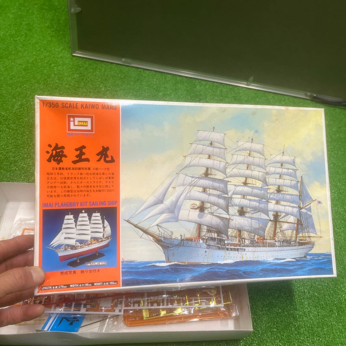 Yahoo!オークション -「海王丸」(船、ボート) (プラモデル)の Yahoo!オークション -「海王丸」(船、ボート) (プラモデル)の