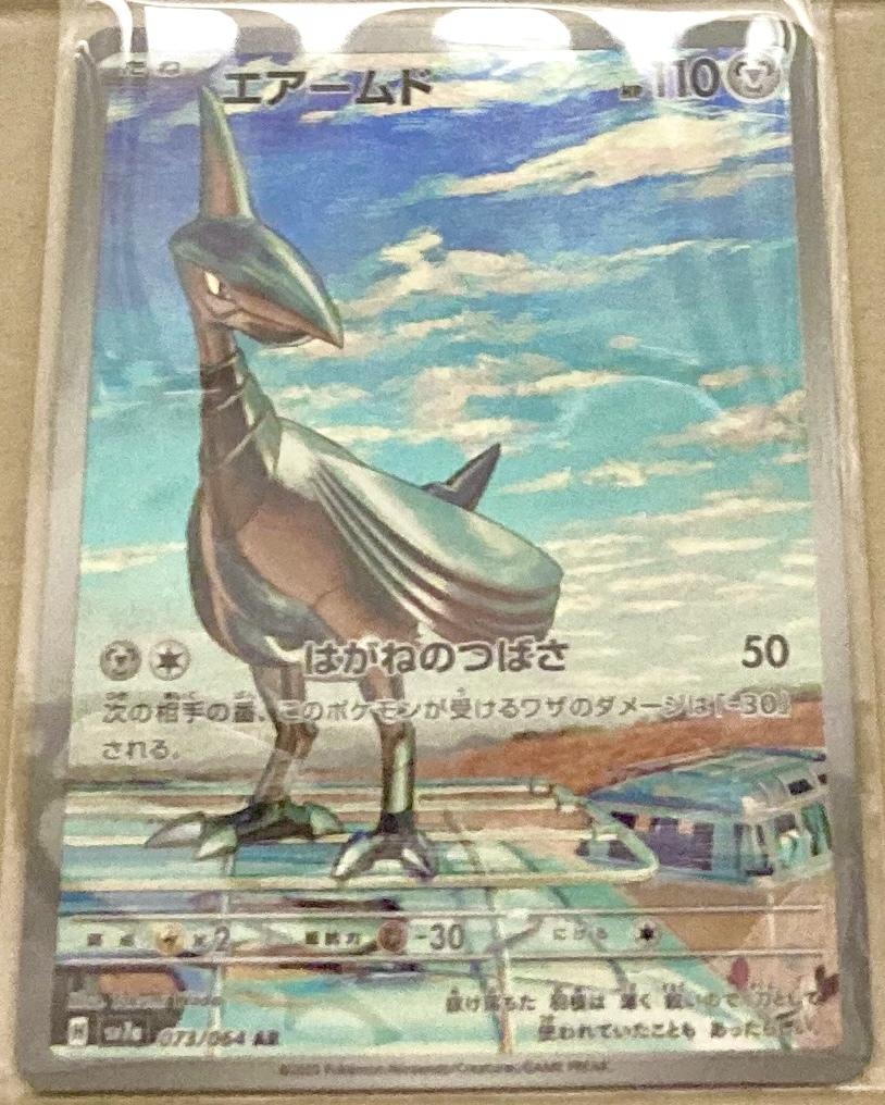 2025年最新】Yahoo!オークション -ポケモンカード エアームド 2025年最新】Yahoo!オークション -ポケモンカード エアームド