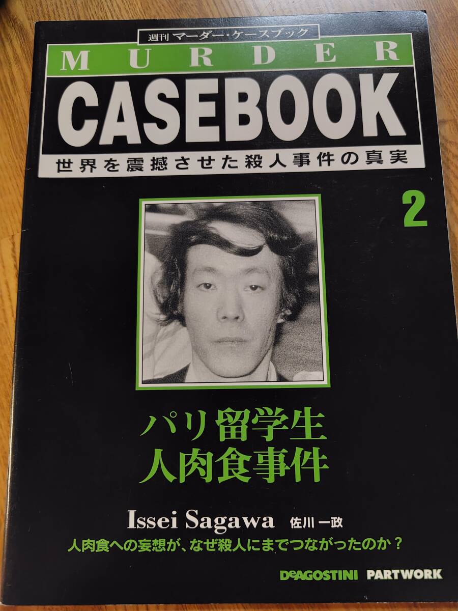 Yahoo!オークション -「マーダーケースブック」(本、雑誌) の Yahoo!オークション -「マーダーケースブック」(本、雑誌) の
