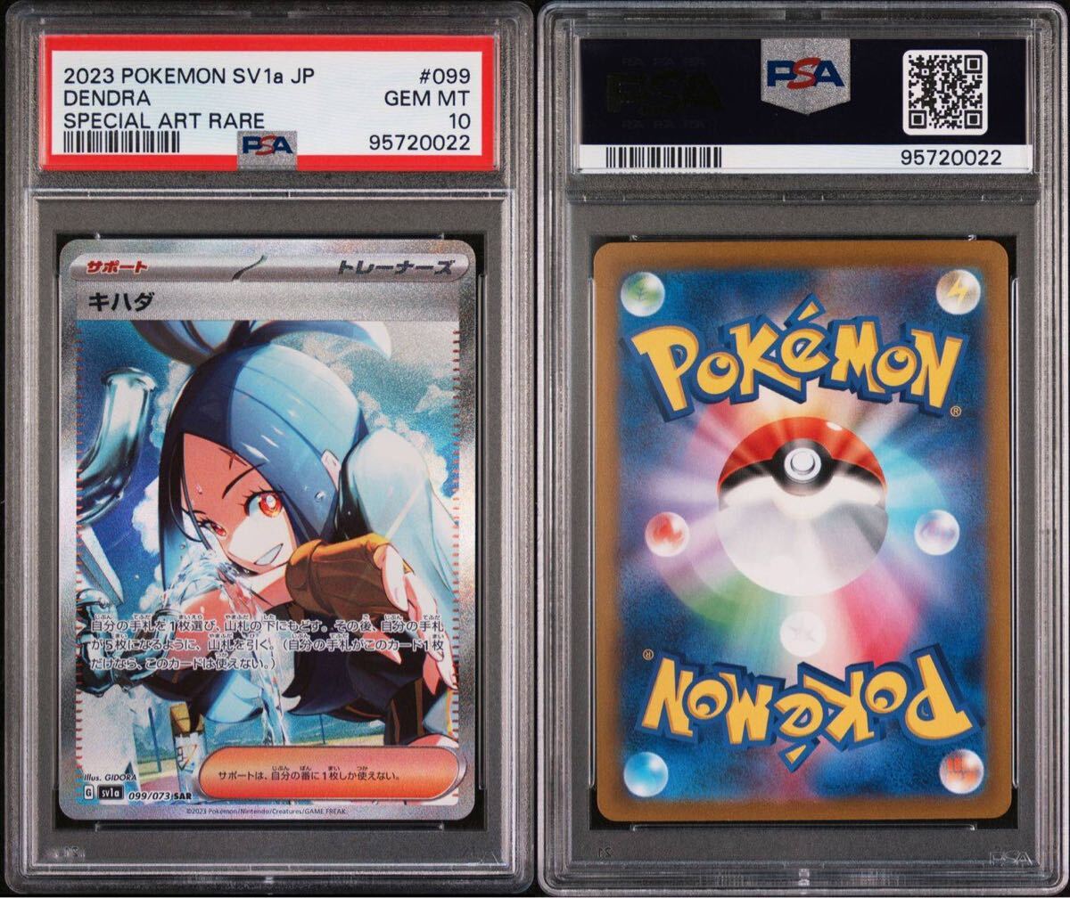 Yahoo!オークション -「psa 10 キハダ」の落札相場・落札価格 Yahoo!オークション -「psa 10 キハダ」の落札相場・落札価格