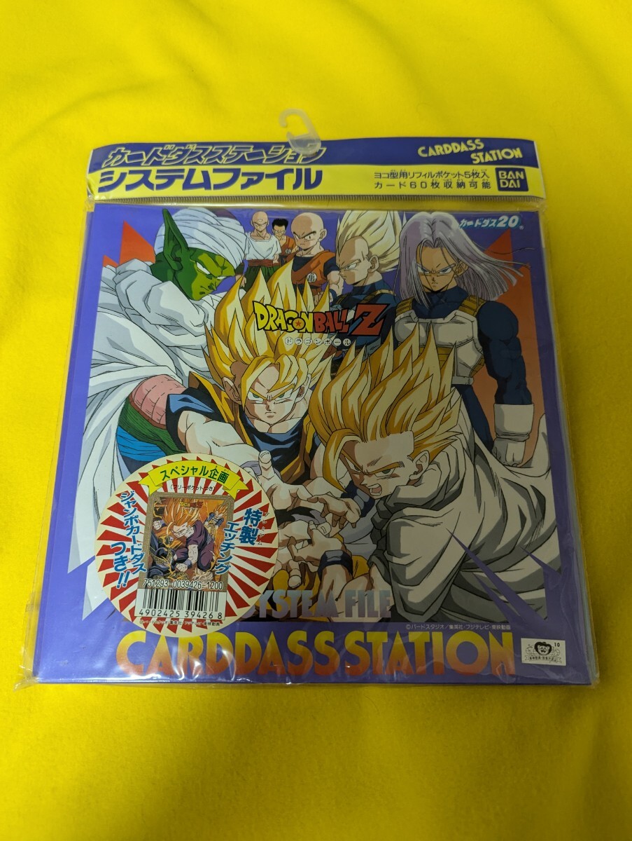 2025年最新】Yahoo!オークション -ドラゴンボールカードダス 2025年最新】Yahoo!オークション -ドラゴンボールカードダス