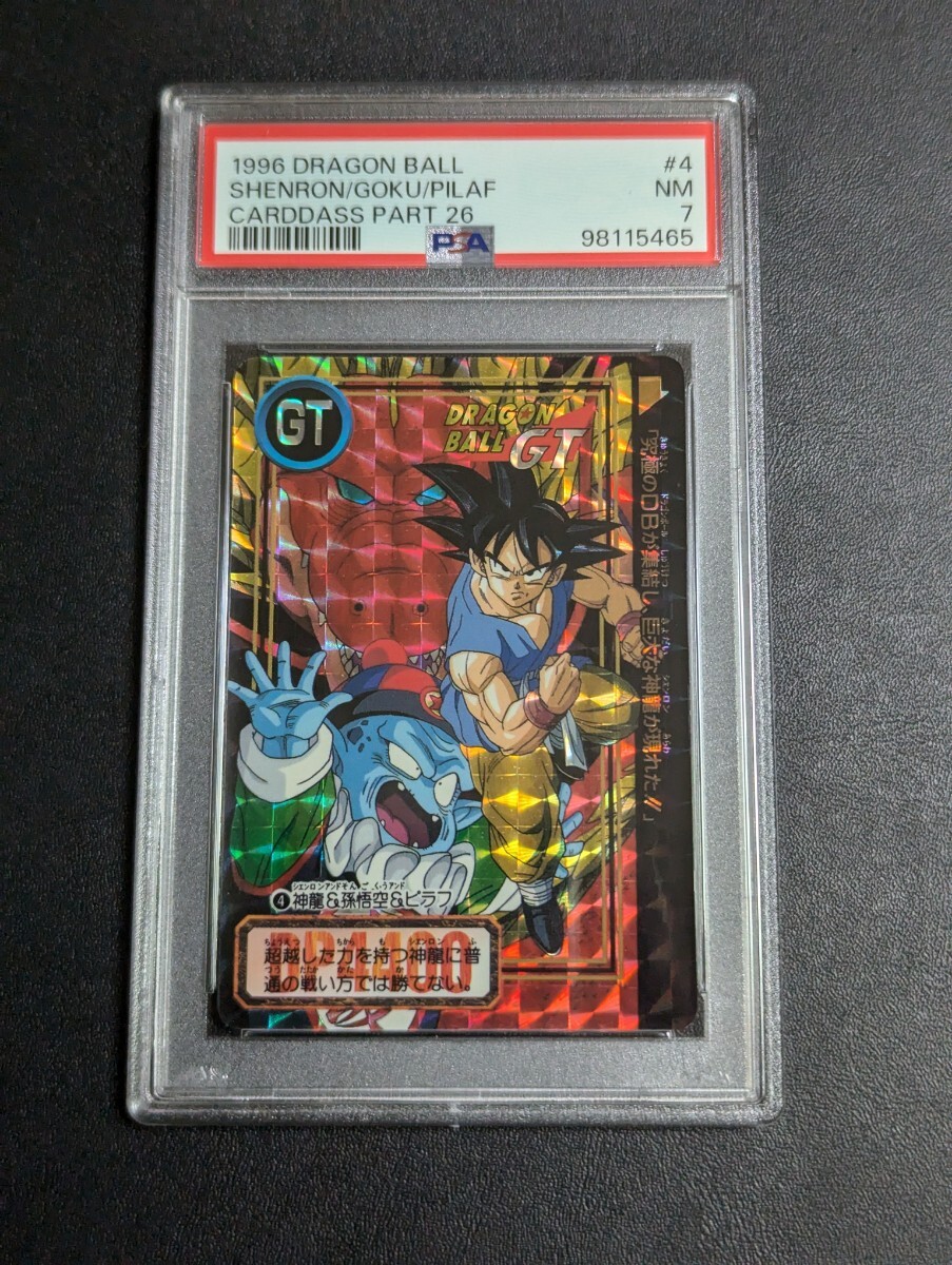 Yahoo!オークション -「ドラゴンボール カードダス 本弾 4」の Yahoo!オークション -「ドラゴンボール カードダス 本弾 4」の