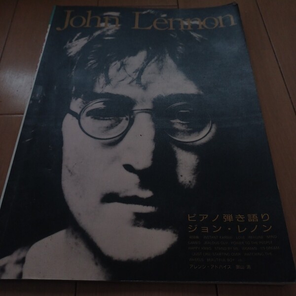 JOHN LENNON ピアノ弾き語り ジョンレノン ベスト曲集