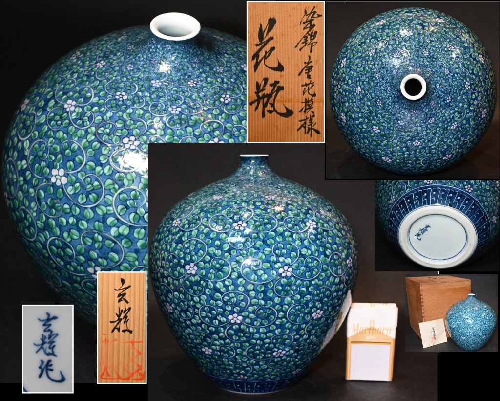2025年最新】Yahoo!オークション -村上玄輝の中古品・新品・未 2025年最新】Yahoo!オークション -村上玄輝の中古品・新品・未