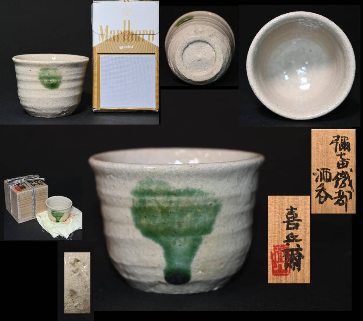 2025年最新】Yahoo!オークション -瀧口喜兵爾の中古品・新品・未 2025年最新】Yahoo!オークション -瀧口喜兵爾の中古品・新品・未