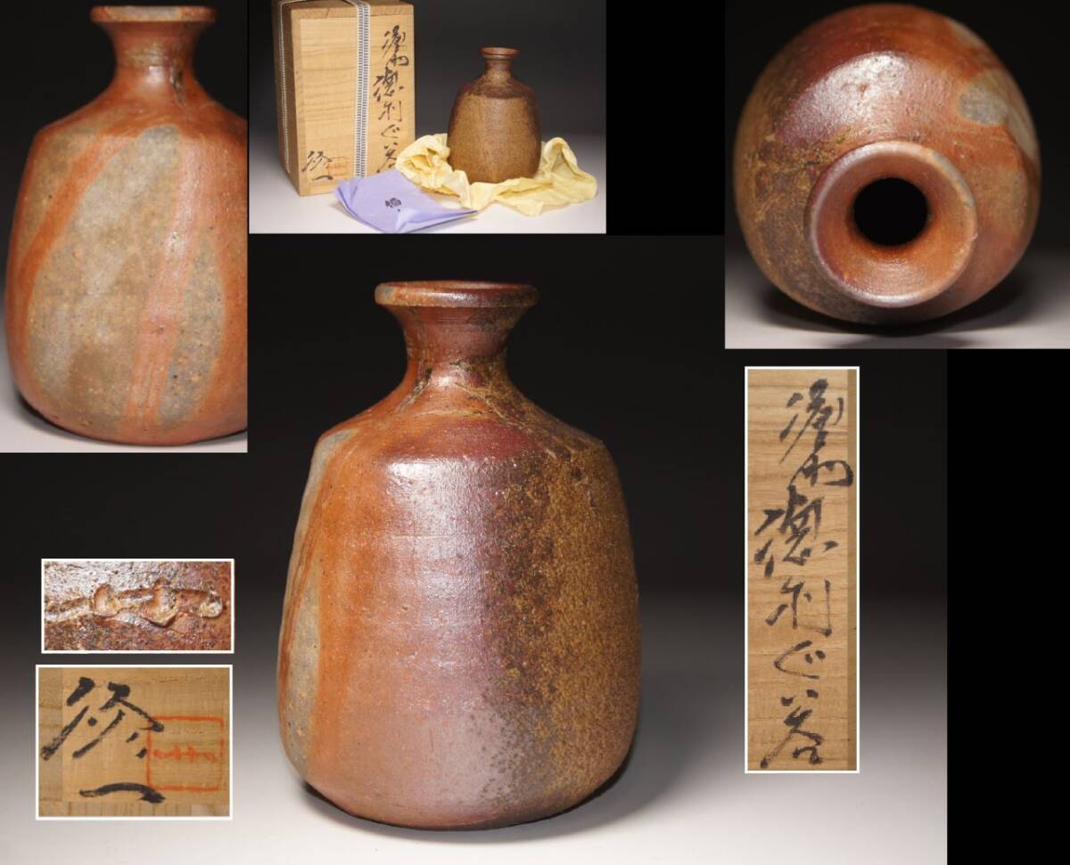 2025年最新】Yahoo!オークション -#修一(備前)の中古品・新品 2025年最新】Yahoo!オークション -#修一(備前)の中古品・新品
