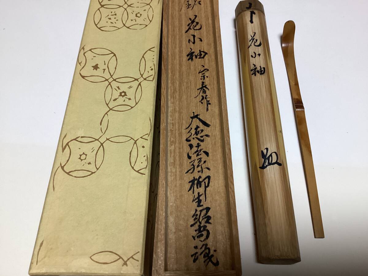 Yahoo!オークション -「(柳生 裕子)」(工芸品) の落札相場・落札価格 Yahoo!オークション -「(柳生 裕子)」(工芸品) の落札相場・落札価格