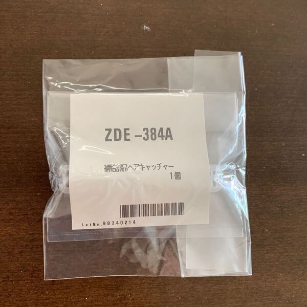 新品未使用 LIXIL INAX ドア 下枠排水用ヘアキャッチャー 浴室部品 DO-ZDE384 リクシル お風呂 アライン ラバス 72.5mm