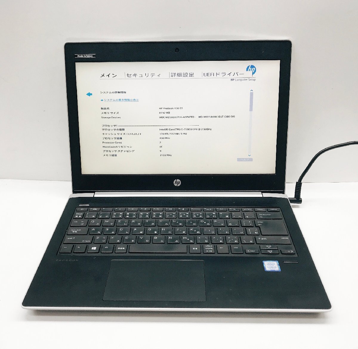 2025年最新】Yahoo!オークション -probook 430 g5の中古品・新品 2025年最新】Yahoo!オークション -probook 430 g5の中古品・新品