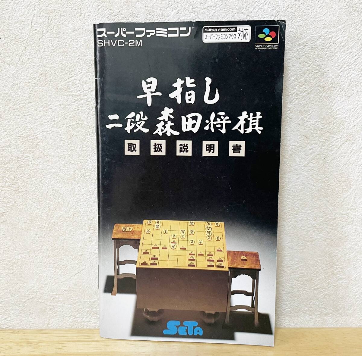 Yahoo!オークション -「早指し二段森田将棋」の落札相場・落札価格 Yahoo!オークション -「早指し二段森田将棋」の落札相場・落札価格