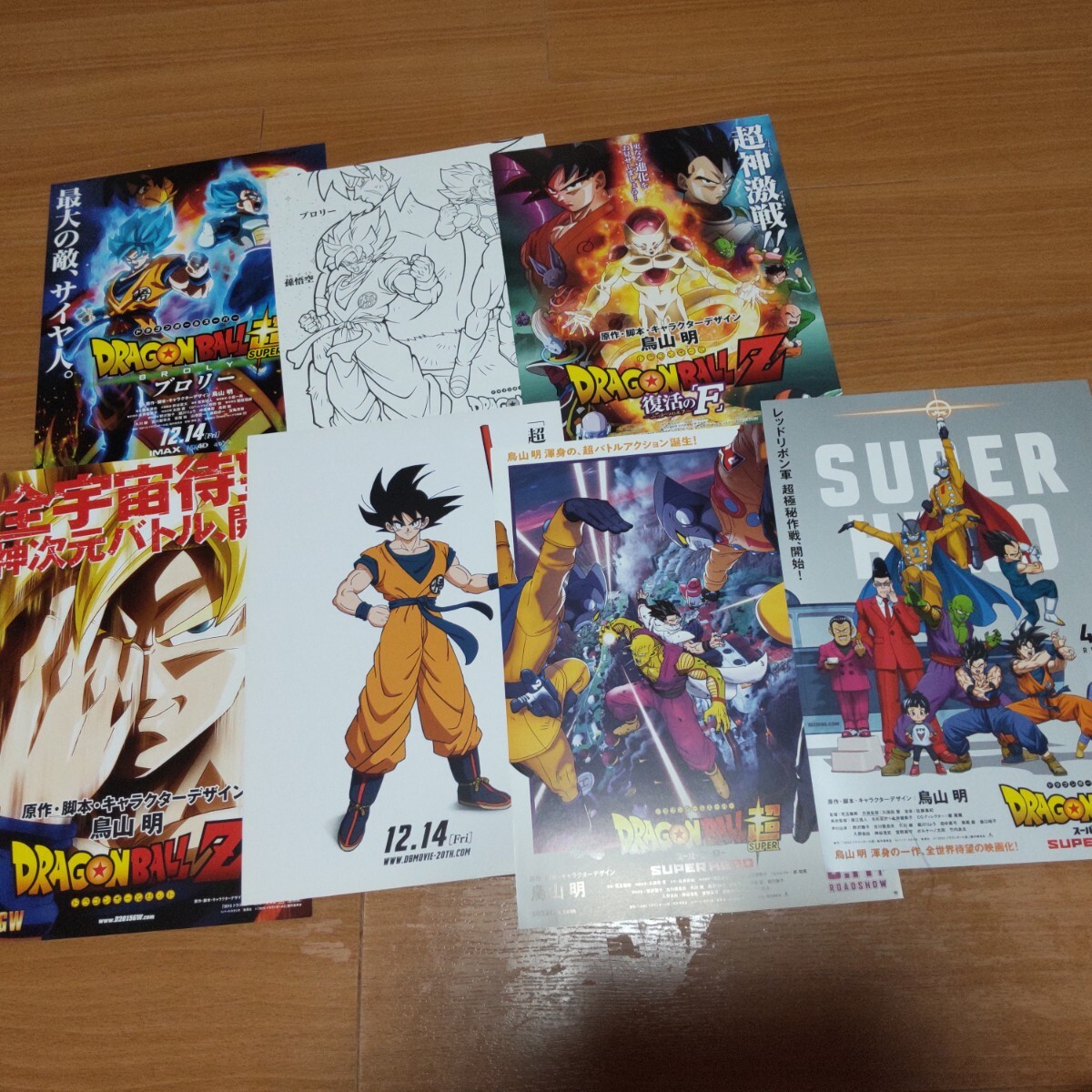 2025年最新】Yahoo!オークション -ドラゴンボール 映画 チラシの