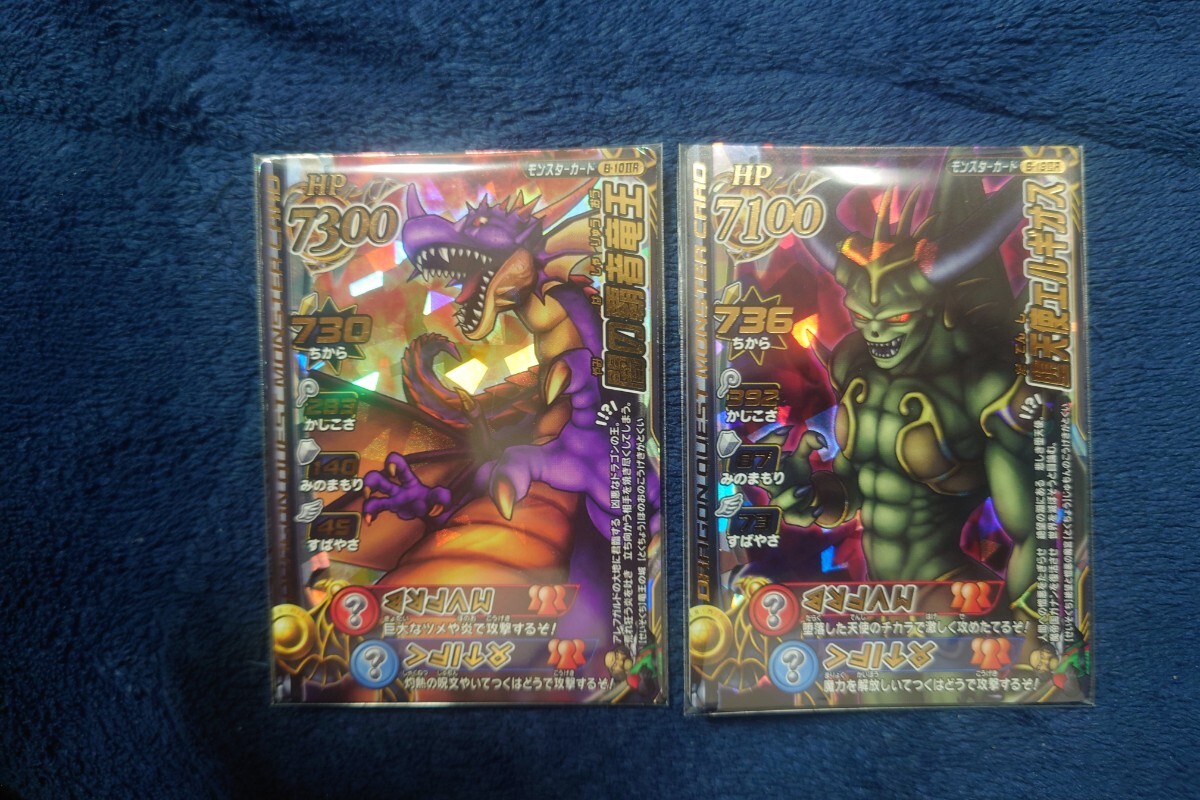 Yahoo!オークション -「ドラゴンクエスト 竜王」(モンスター Yahoo!オークション -「ドラゴンクエスト 竜王」(モンスター