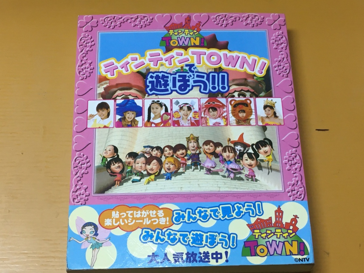 モー娘。高橋愛 ティンティンＴＯＷＮ コスチュームカード モー娘。高橋愛 ティンティンTOWN コスチュームカード 2025