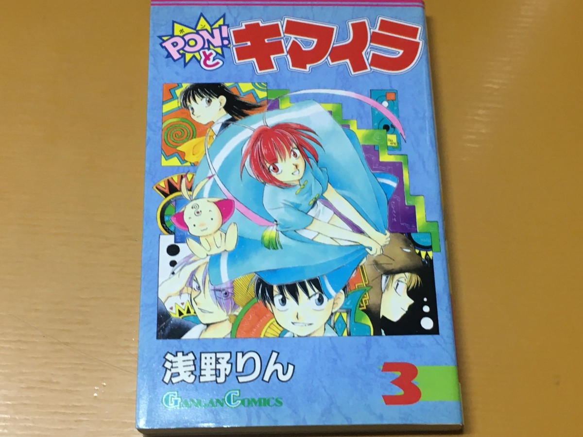 Books Kinokuniya: CD PONとキマイラ 学園天国篇