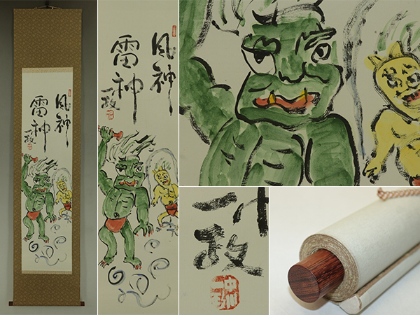 2025年最新】Yahoo!オークション -中川一政(絵画)の中古品・新品