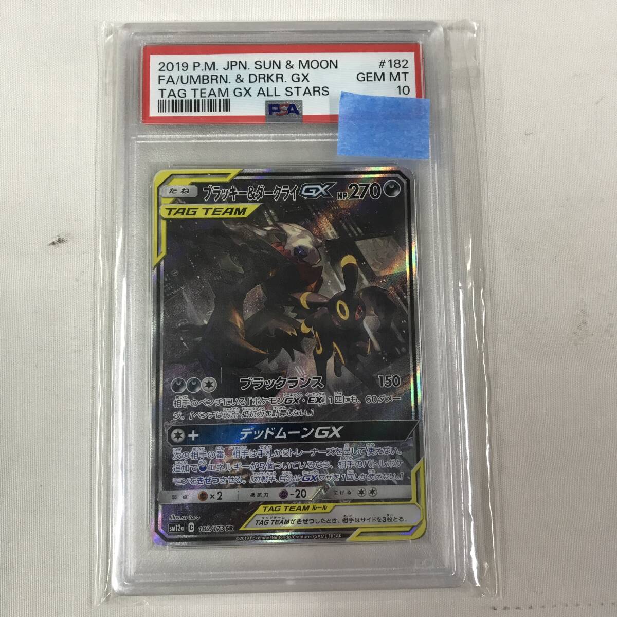 Yahoo!オークション -「ブラッキー ダークライ psa10」の落札 Yahoo!オークション -「ブラッキー ダークライ psa10」の落札