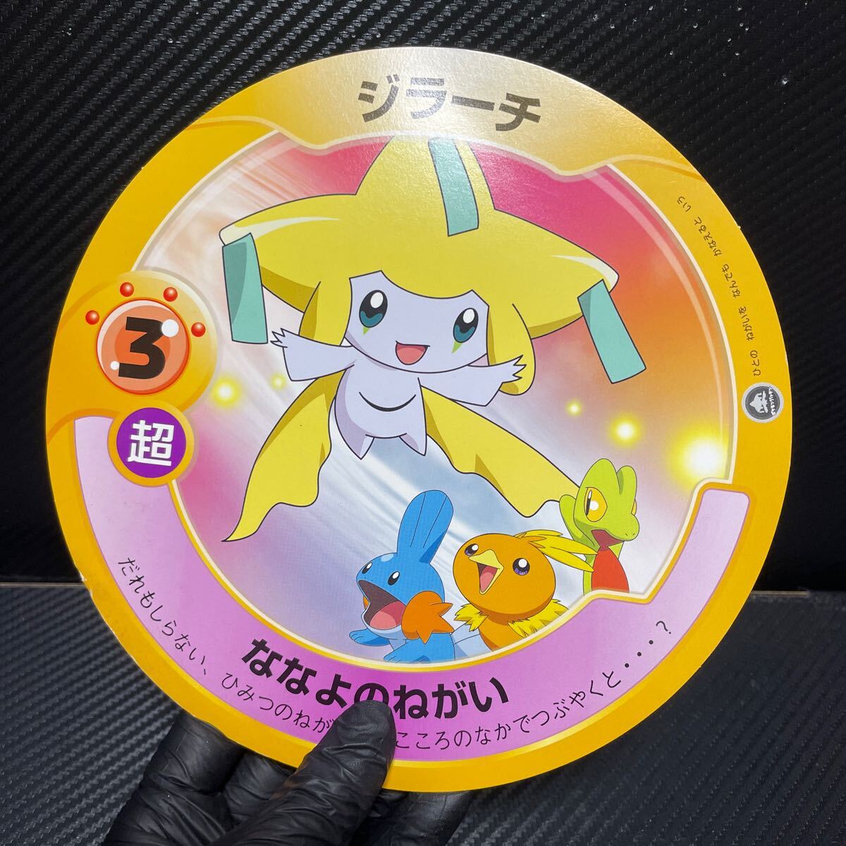 Yahoo!オークション -「ポケモン パッチン」の落札相場・落札価格 Yahoo!オークション -「ポケモン パッチン」の落札相場・落札価格