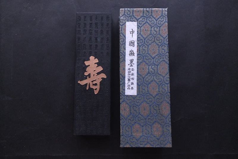 未使用 徽城胡 開文製 中国 古墨 書道 水墨画 書画