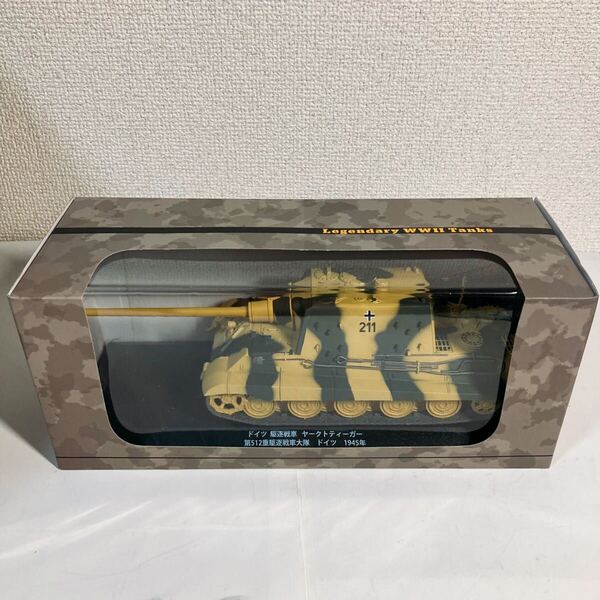 デアゴスティーニ ドイツ 駆逐戦車 ヤークトティーガー 1/43 第512重駆逐戦車大隊 ドイツ 1945年 第二次世界大戦