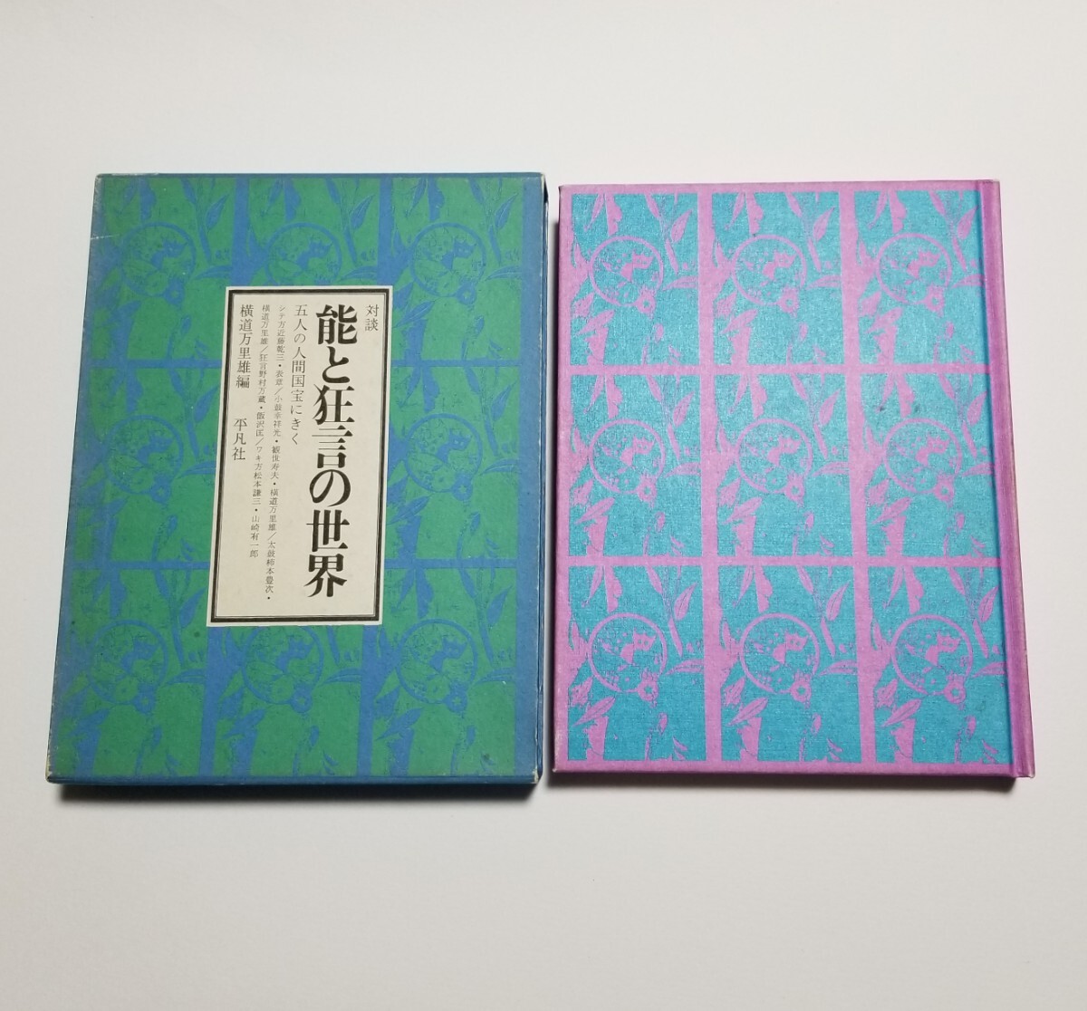 2025年最新】Yahoo!オークション -平凡 1980(本、雑誌)の中古品 2025年最新】Yahoo!オークション -平凡 1980(本、雑誌)の中古品