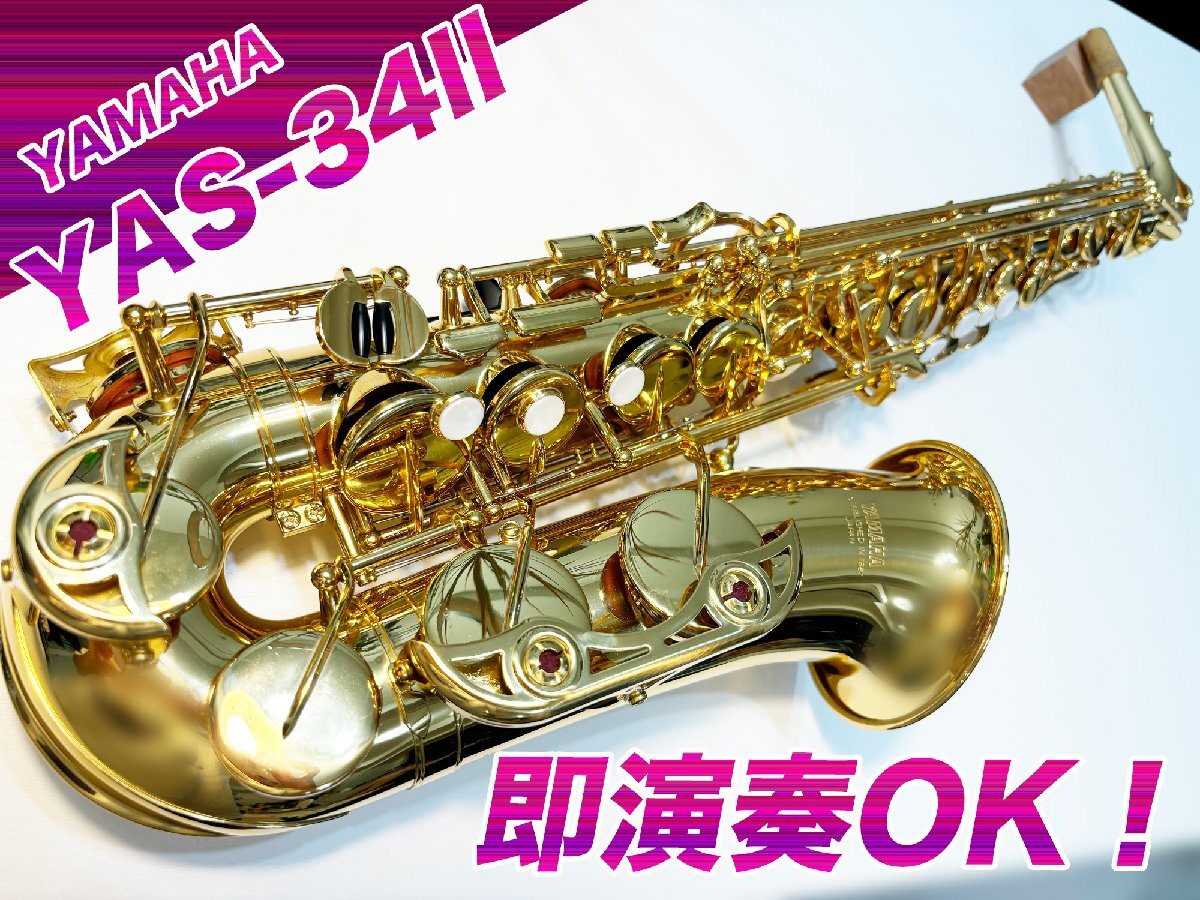 Yahoo!オークション -「yas-34-ii」(ホビー、カルチャー) の落札 Yahoo!オークション -「yas-34-ii」(ホビー、カルチャー) の落札