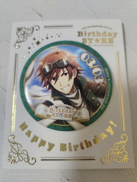 THE IDOLM@STER SERIES Birthday STORE アイドルマスターSideM 天ヶ瀬冬馬 バースデー缶バッジ