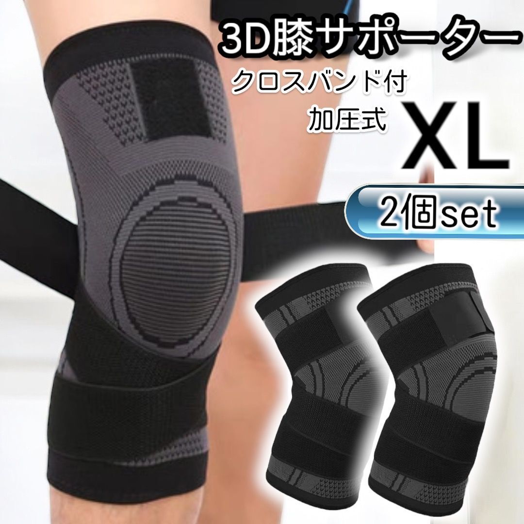 膝サポーター ゲニュトレイン 黒 2個セット