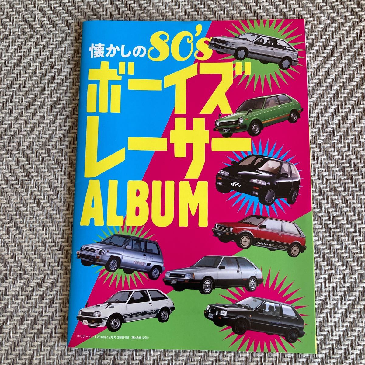 2025年最新】Yahoo!オークション -ホリデーオート 昭和の中古品