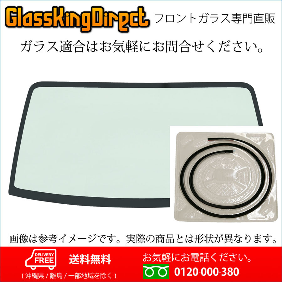 フロントガラス スズキ エブリイ(36050122) モールSET 84511-64P00 8451164P00 2015(H27).02-2015(H27).03 DA17V