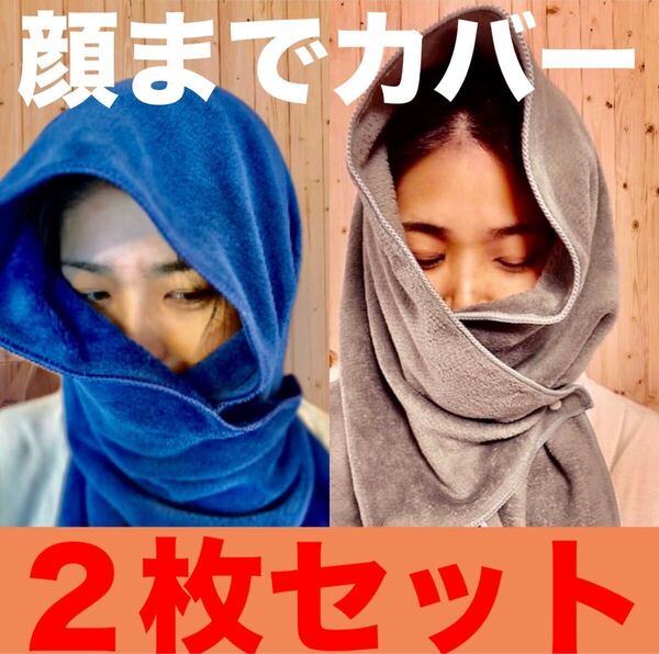 2点セット!! サウナハット 顔までカバー タオル 男女兼用 フリーサイズ サ活 ととのう 整う メンズ レディース 暑さ乾燥を防ぐ