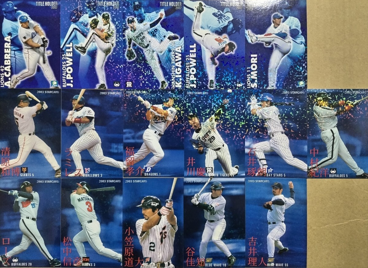 2025年最新】Yahoo!オークション -プロ野球チップス(2003年~)の 2025年最新】Yahoo!オークション -プロ野球チップス(2003年~)の