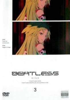 2025年最新】Yahoo!オークション -beatless ビートレスの中古品 2025年最新】Yahoo!オークション -beatless ビートレスの中古品
