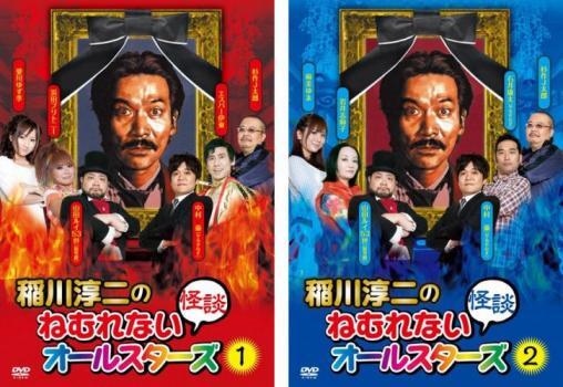 即決！早い者勝ち！DVD未発売□廃盤VHS□希少ビデオ□稲川淳二の