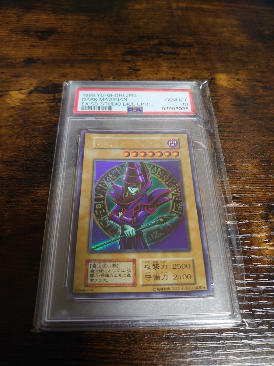 2025年最新】Yahoo!オークション -psa10 ブラックマジシャンの 2025年最新】Yahoo!オークション -psa10 ブラックマジシャンの