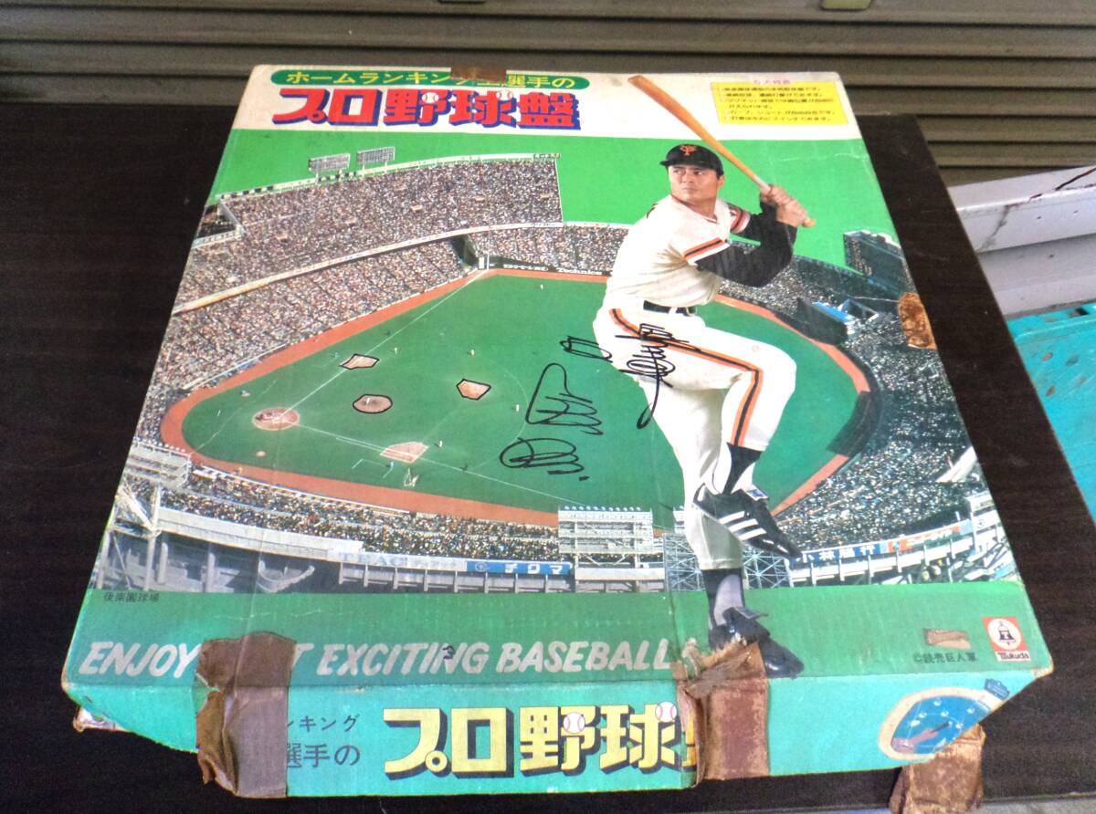 2025年最新】Yahoo!オークション -王 野球盤の中古品・新品・未 2025年最新】Yahoo!オークション -王 野球盤の中古品・新品・未