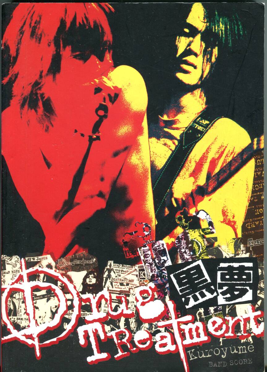 黒夢、Sads、清春CD&DVDバンドスコアセット28点 - メルカリ