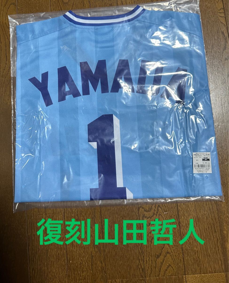 Yahoo!オークション -「ヤクルト復刻ユニフォーム」の落札相場 Yahoo!オークション -「ヤクルト復刻ユニフォーム」の落札相場