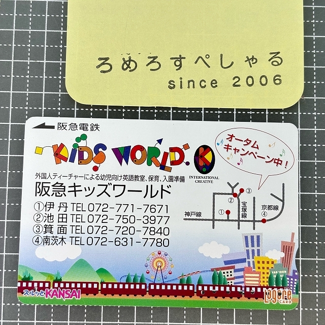 2025年最新】Yahoo!オークション -阪急電鉄 グッズ(鉄道関連 2025年最新】Yahoo!オークション -阪急電鉄 グッズ(鉄道関連