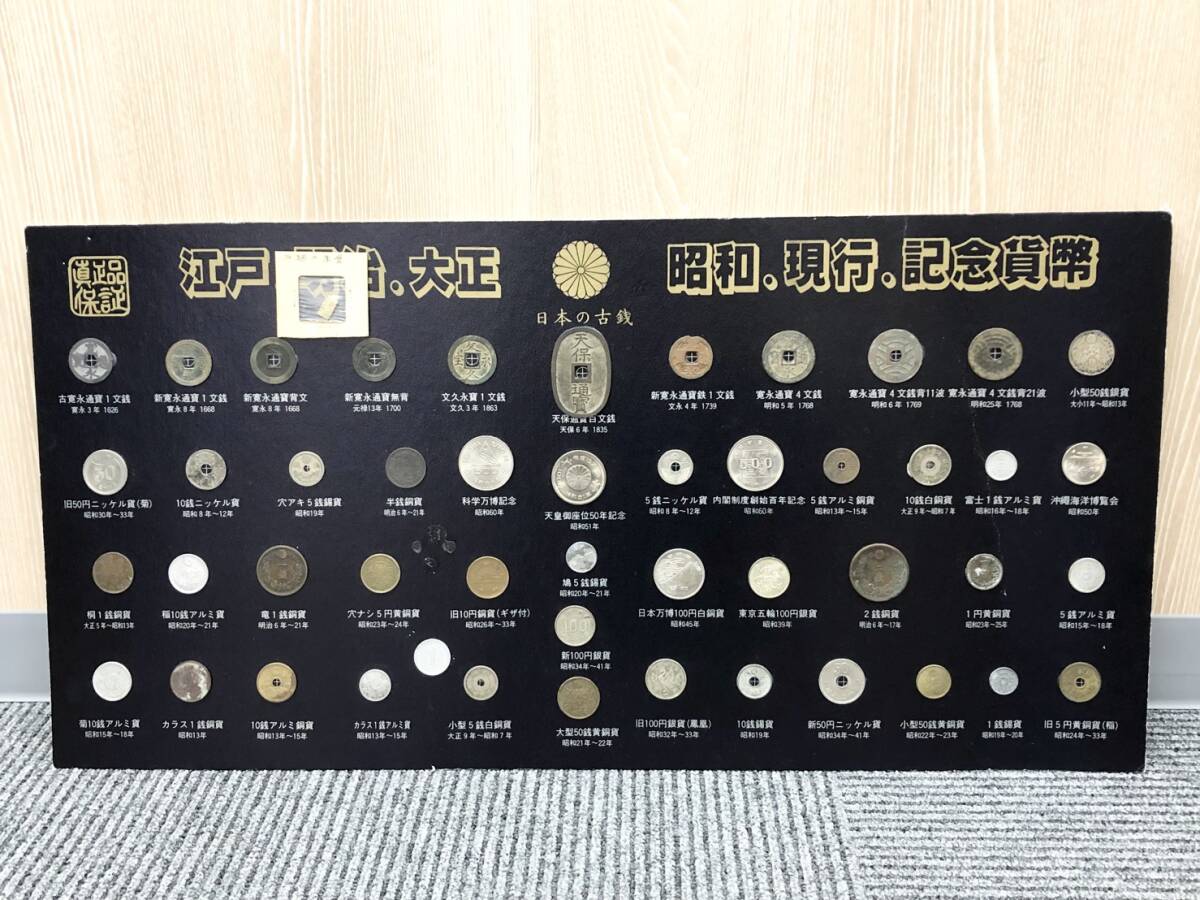 Yahoo!オークション -「江戸・明治・大正・昭和現行記念貨幣 Yahoo!オークション -「江戸・明治・大正・昭和現行記念貨幣