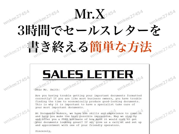 Yahoo!オークション -「mr.x コピー」の落札相場・落札価格 Yahoo!オークション -「mr.x コピー」の落札相場・落札価格