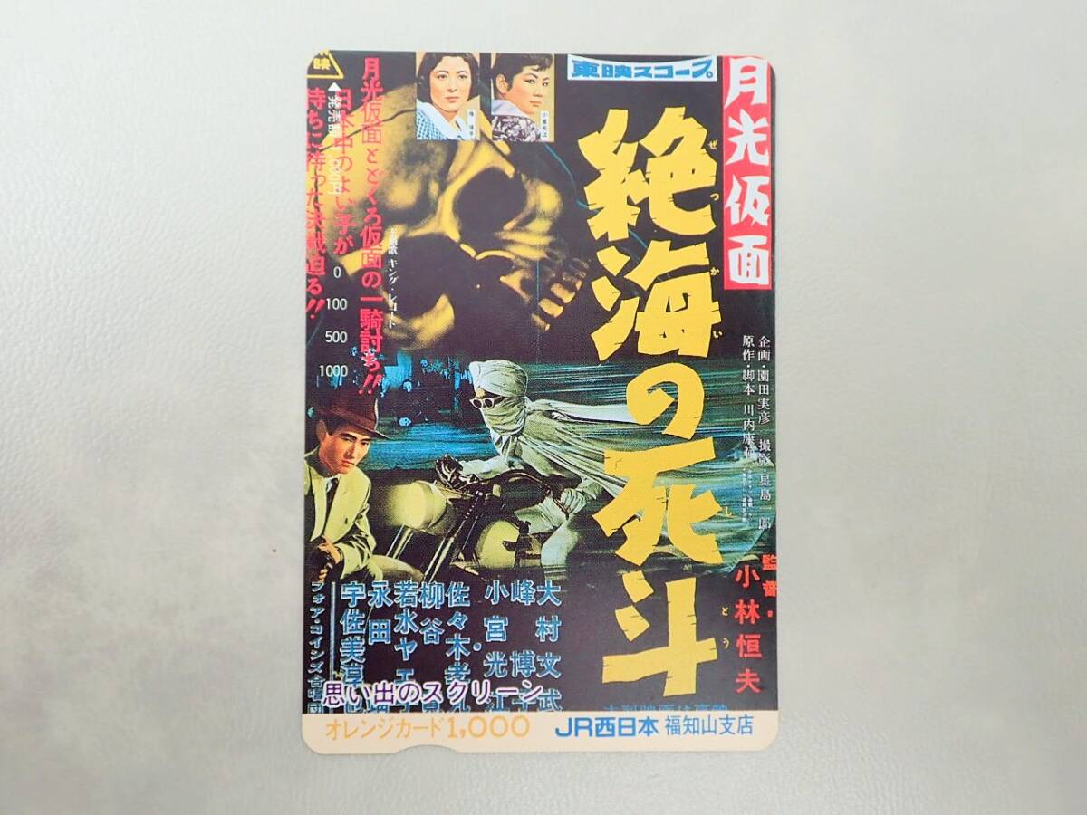 2025年最新】Yahoo!オークション -月光仮面 カードの中古品