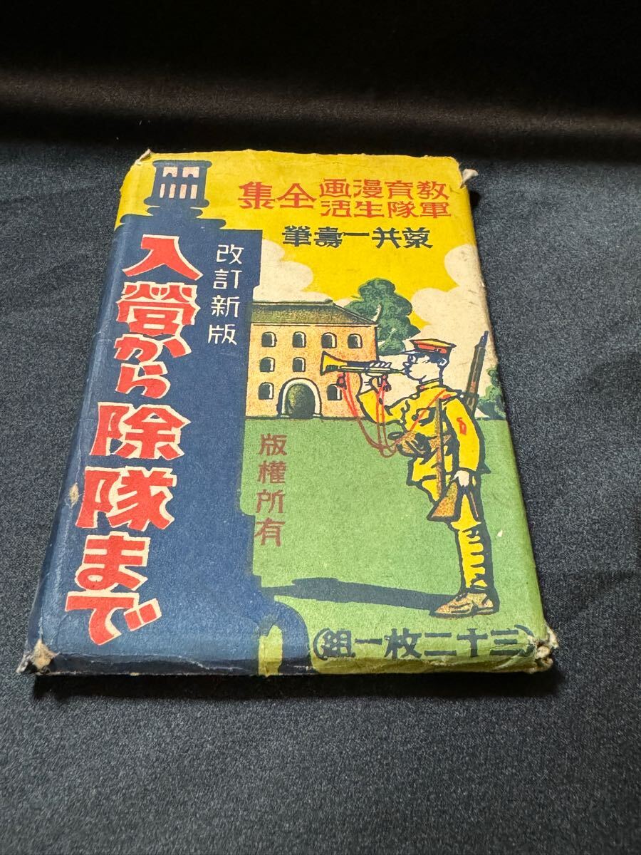 Yahoo!オークション -「軍隊生活漫画」の落札相場・落札価格 Yahoo!オークション -「軍隊生活漫画」の落札相場・落札価格