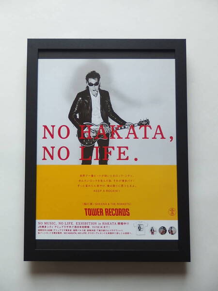 鮎川誠 SHEENA&THE ROKKETS ★★額装品★★ シーナ&ロケッツ 雑誌掲載広告 インテリアに♪ 贈り物にも♪ プレゼント♪